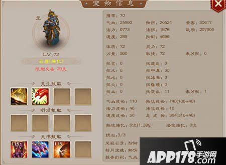 问道手游力宠天书搭配