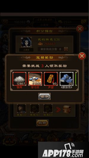 铁血武林游戏截图