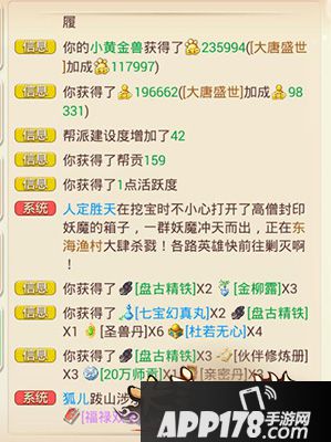 大话西游手游小号刷钱