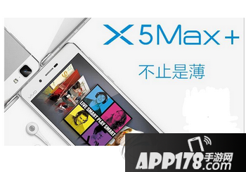 vivo x6和vivo x5max+哪个好用 vivo x5max+和vivo x6对比1