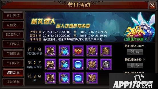 全民奇迹12月活动