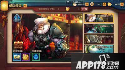 功夫熊猫官方正版组队闯关