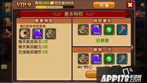 《私奔到三国》全民福利