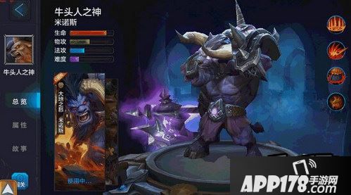 全民超神牛头人之神新皮肤大地之怒