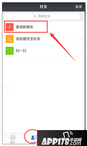 借贷宝怎么注销账号 借贷宝注销账号图文教程4