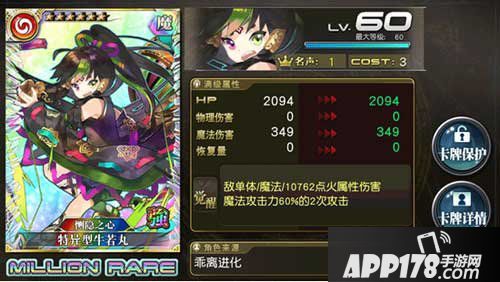 乖离性百万亚瑟王特异型牛若丸