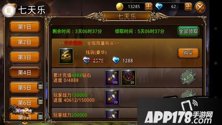 谁与争锋 强化手段步步高