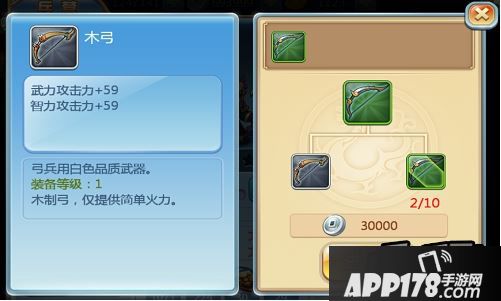 主公们可以看到宝物进阶的条件