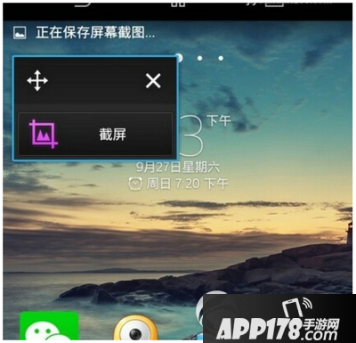 索尼z5怎么截屏 索尼xperia z5截图教程4