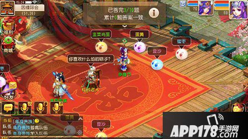 梦幻西游手游因缘际会