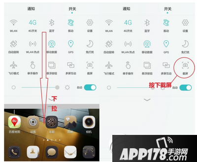 华为mate8怎么截图 华为mate8截屏图文教程3