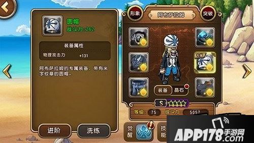 航海王启航阿布萨拉姆技能