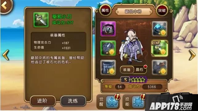 航海王启航鼯鼠中将装备