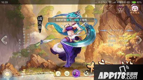 大话西游手游女魔