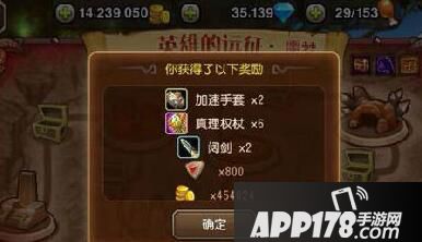 刀塔传奇游戏截图