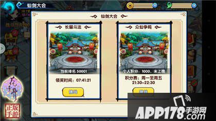 花千骨手游新版本