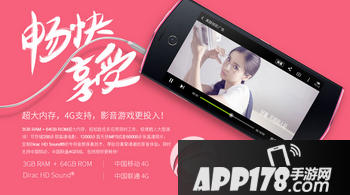 美图m4s和m4有什么区别 美图m4和美图m4s的区别对比