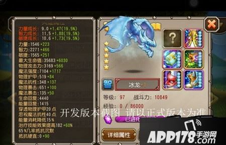 博学社40级状态下，97级红1满装满附魔属性