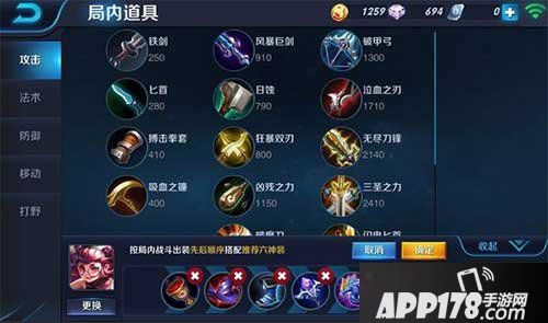 王者荣耀备战局内道具