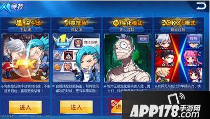 天天炫斗游戏截图
