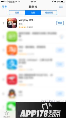 虚荣appstore排名