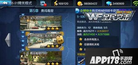全民突击困难模式5-5精英深入虎穴2通关方法分享