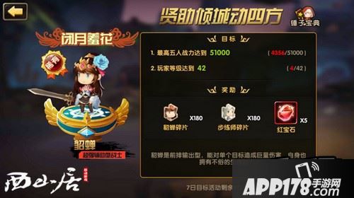 《全民神将》每个新服开启时，都将同步开启新服专属七日活动