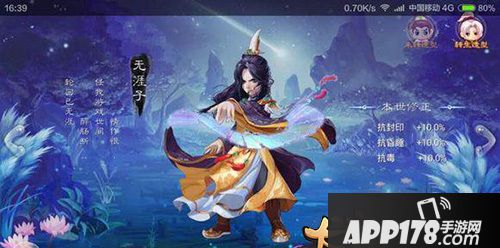 大话西游手游男鬼五行修炼关系到伤害及治疗量的多少