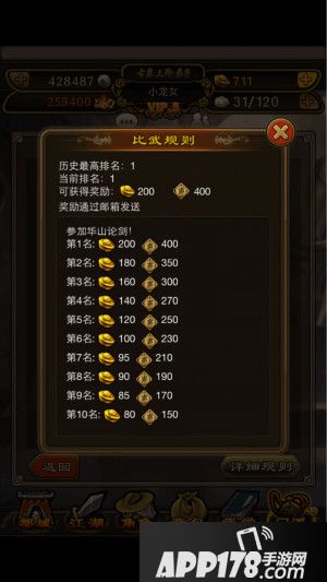 铁血武林游戏截图