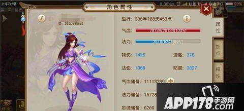 问道手游木系加点是很多玩木系的玩家都非常关注的