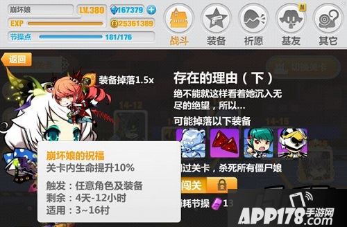 崩坏学园2游戏截图