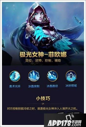 全民超神极光女神