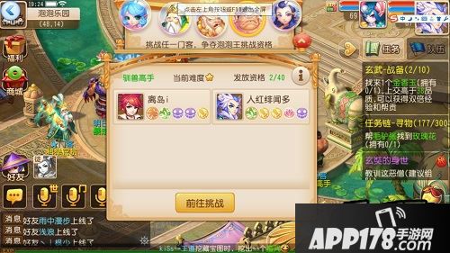 梦幻西游手游泡泡乐园驯兽高手通关攻略