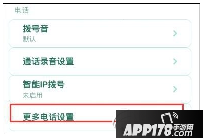 红米note3黑屏怎么办 红米note3通话时黑屏解决方法2
