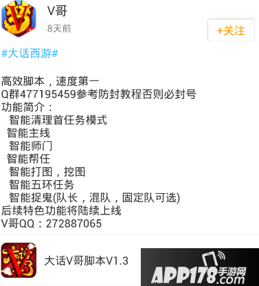 大话西游手游v哥辅助