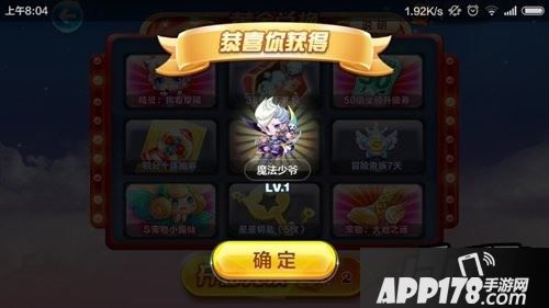 天天酷跑魔法少爷