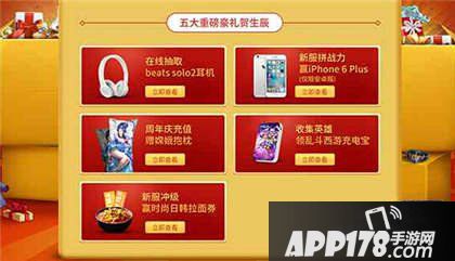 乱斗西游2光棍节狂欢