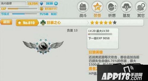 崩坏学园2千姬物语