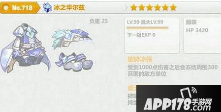 崩坏学园2冰之华尔兹