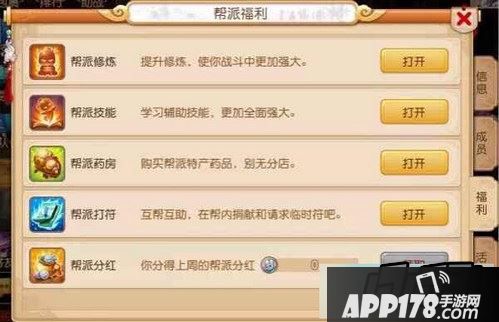 梦幻西游游戏截图