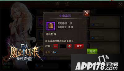 全民奇迹装备追加材料