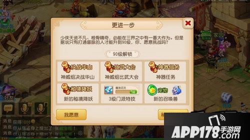 梦幻西游游戏截图