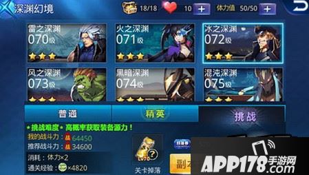 冰之深渊