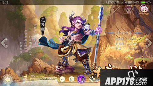 大话西游手游敏魔