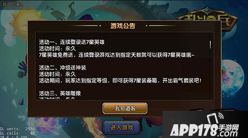 乱斗奇兵游戏截图