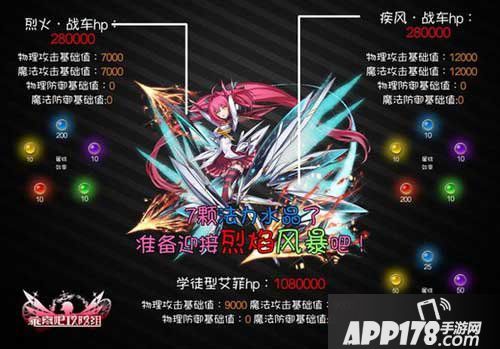 乖离性百万亚瑟王学徒型艾菲