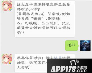 奇迹暖暖11月13日每日一题答案