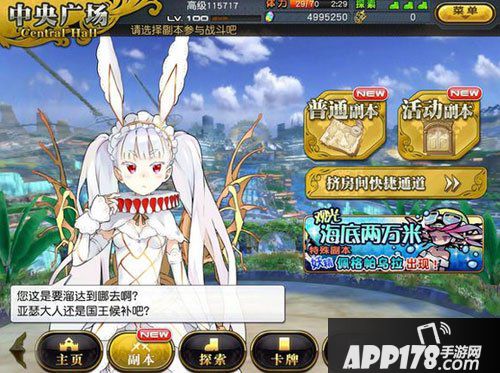 乖离性百万亚瑟王超圣杯祭