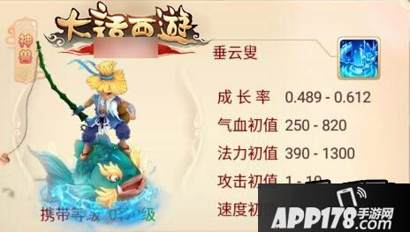 大话西游手游垂云叟技能