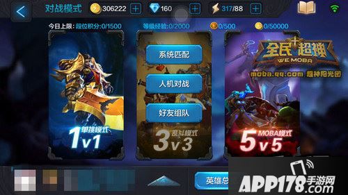 全民超神灵狐公主3V3上分指南